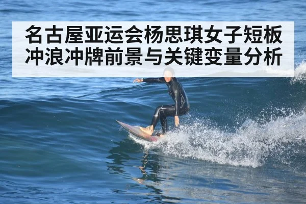 female surfer riding wave